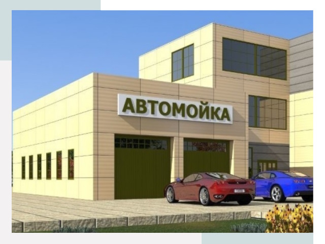 Проектирование современных автомоечных комплексов в Рассказове